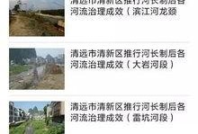 清远清新区爆料事件最新,真相揭开，疑云散去，社区安宁重归