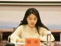扬州戴璐爆料案件最新,揭开官场腐败的冰山一角