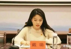 扬州戴璐爆料案件最新,揭开官场腐败的冰山一角