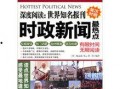 世界热点爆料新闻最新,最新冲突爆发引发全球关注