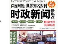 世界热点爆料新闻最新,最新冲突爆发引发全球关注