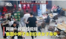 最新唐山爆料新闻视频,视频揭露惊人真相，事件引发社会关注